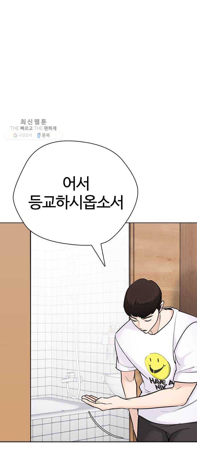 욕망일기 EP4. 이웃집 화장실(완)_bed ending 29