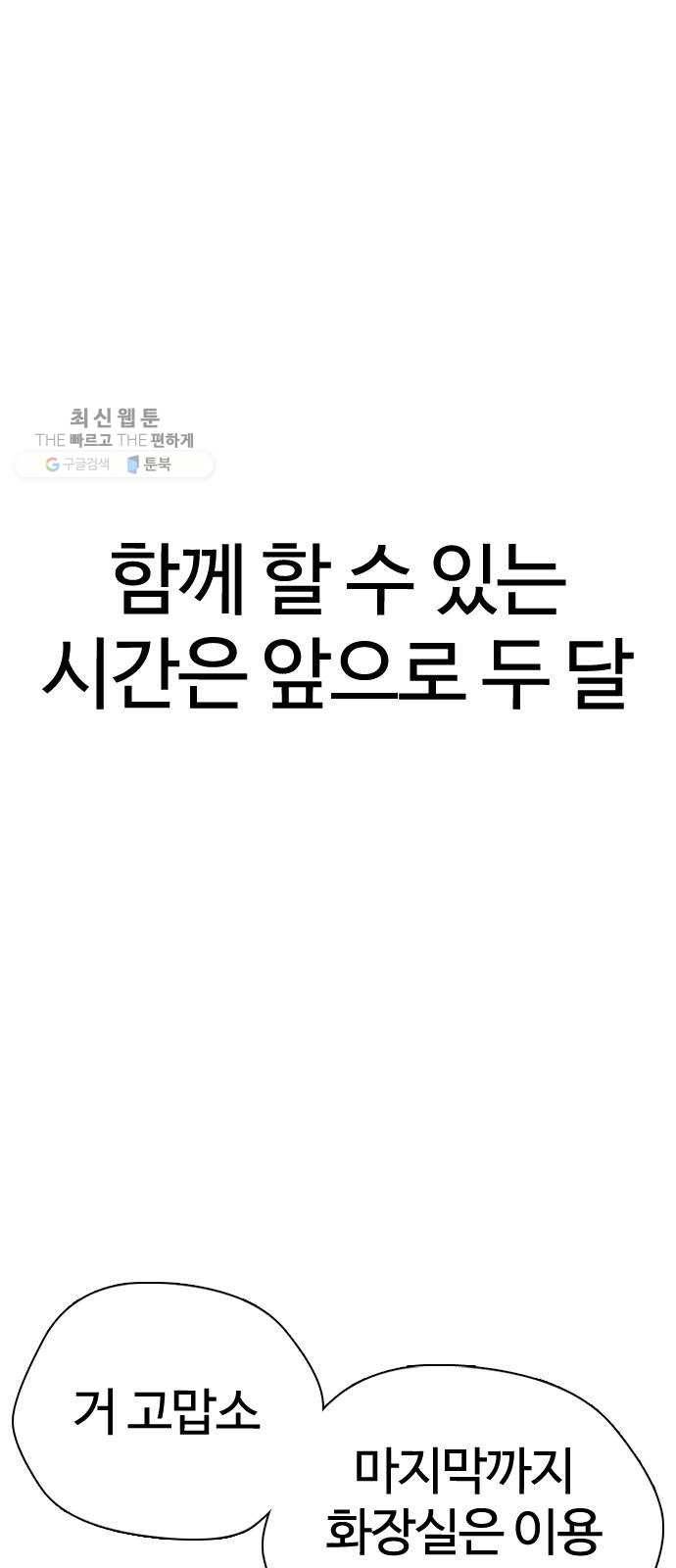 욕망일기 EP4. 이웃집 화장실(완)_bed ending 30