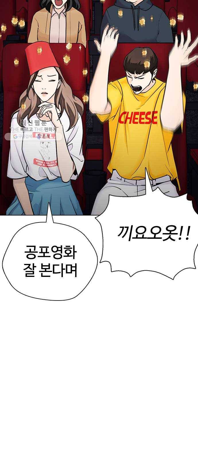 욕망일기 EP4. 이웃집 화장실(완)_bed ending 35