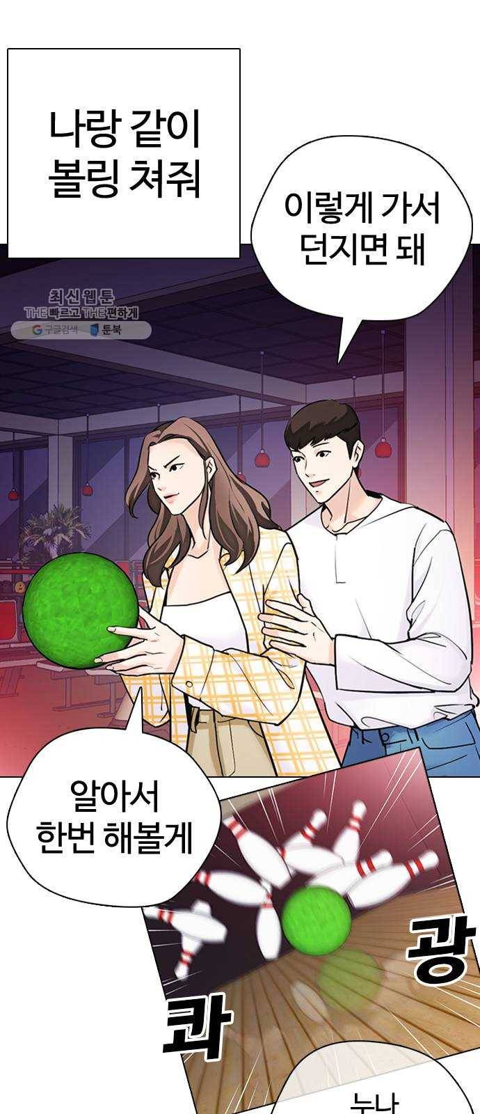 욕망일기 EP4. 이웃집 화장실(완)_bed ending 36