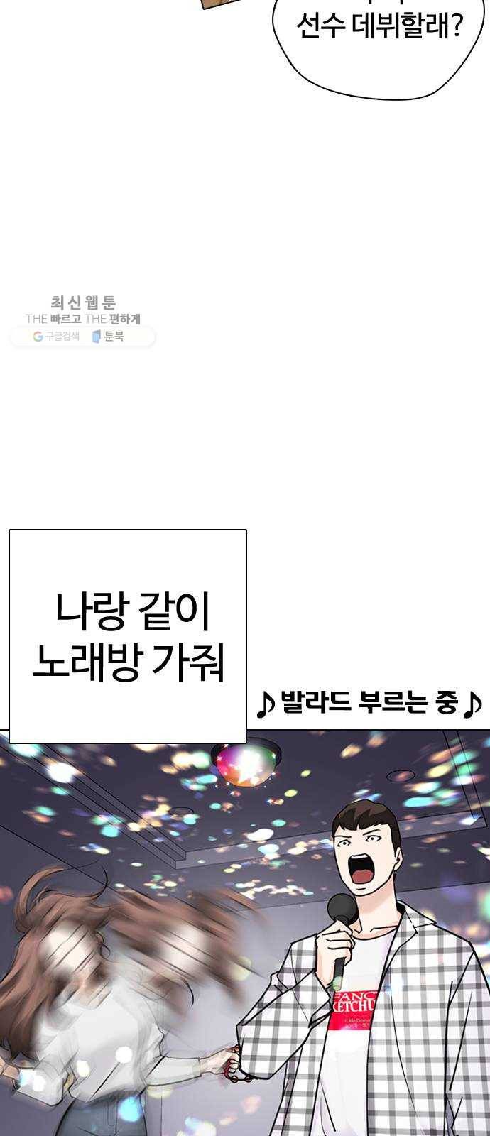 욕망일기 EP4. 이웃집 화장실(완)_bed ending 37