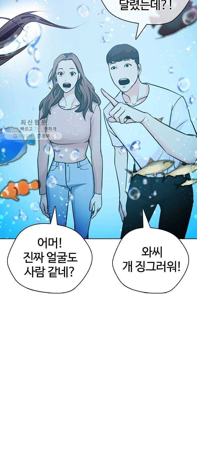 욕망일기 EP4. 이웃집 화장실(완)_bed ending 39