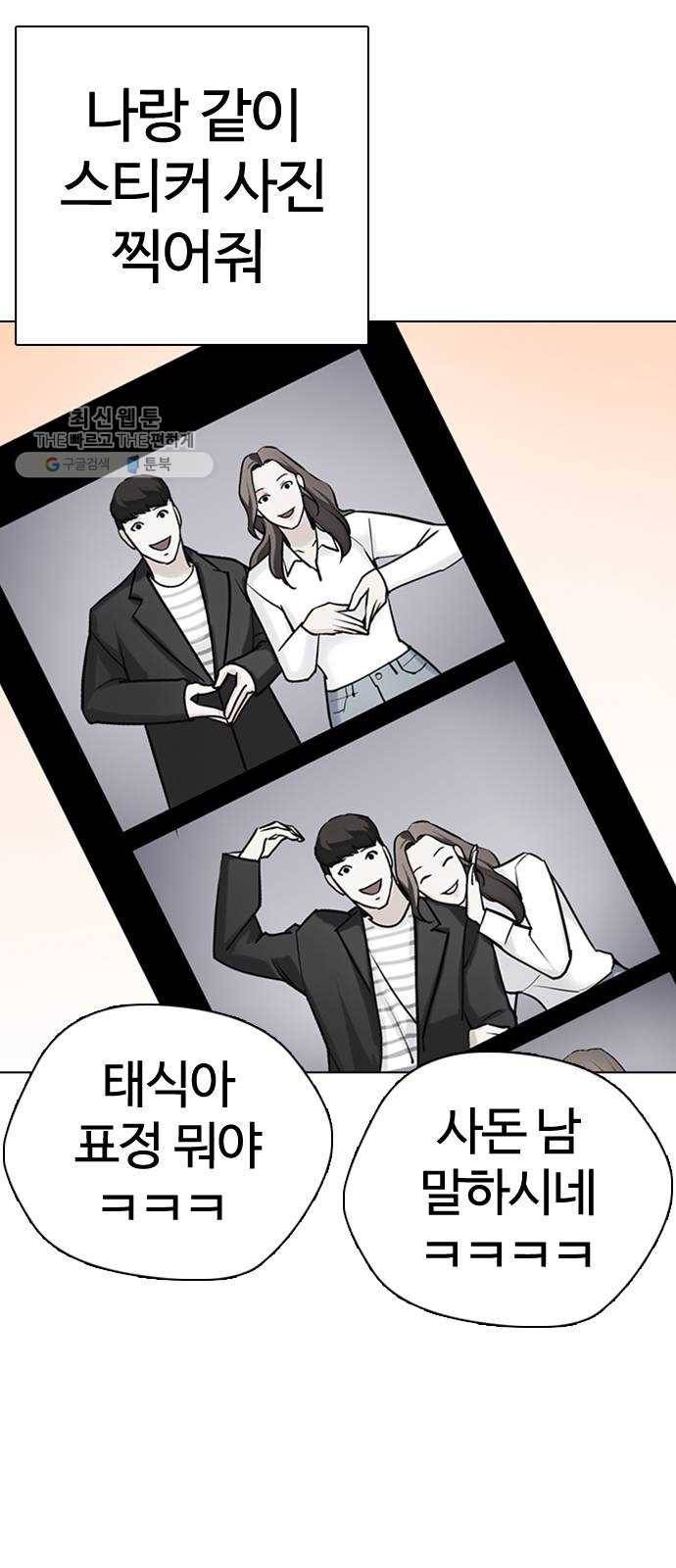 욕망일기 EP4. 이웃집 화장실(완)_bed ending 40