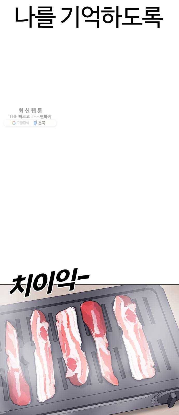 욕망일기 EP4. 이웃집 화장실(완)_bed ending 41