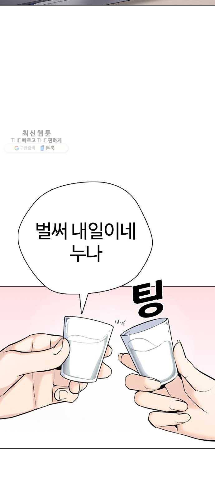 욕망일기 EP4. 이웃집 화장실(완)_bed ending 42