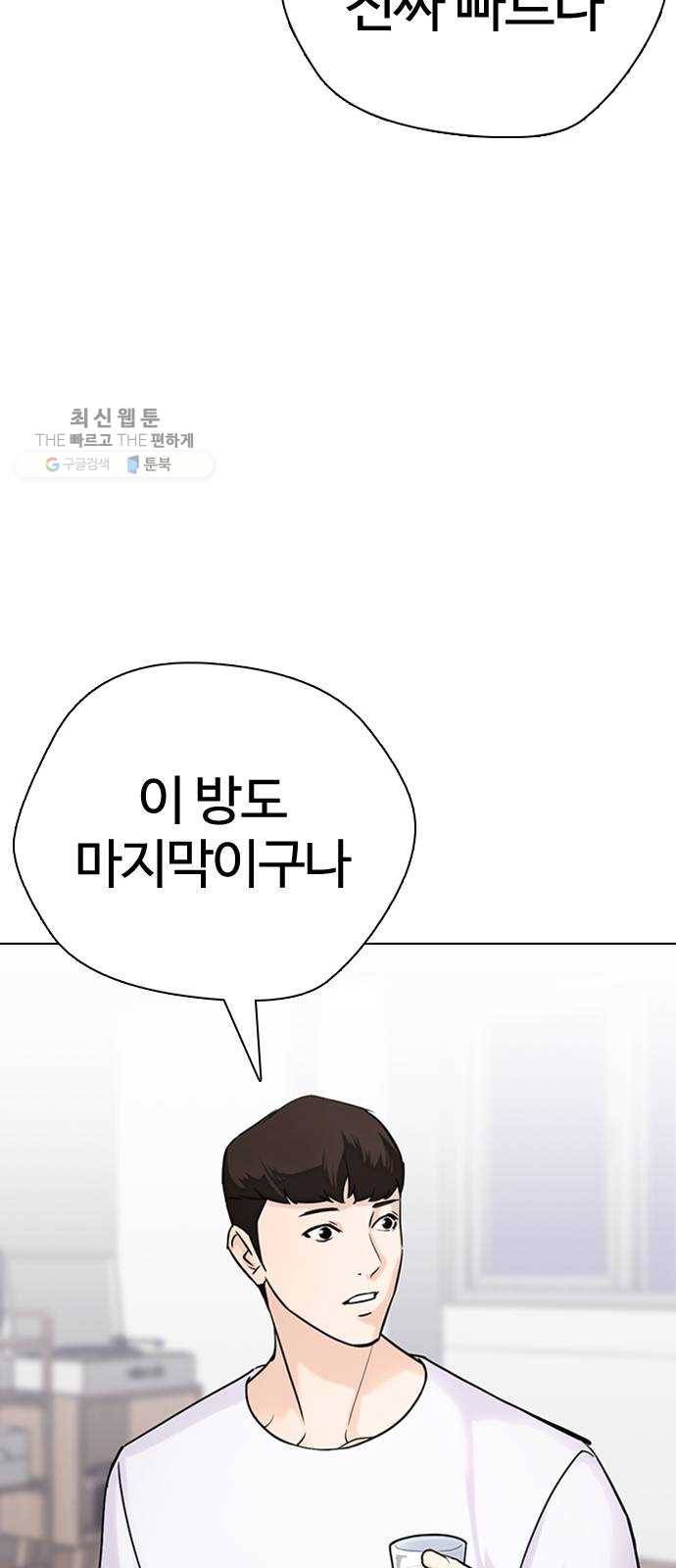 욕망일기 EP4. 이웃집 화장실(완)_bed ending 44