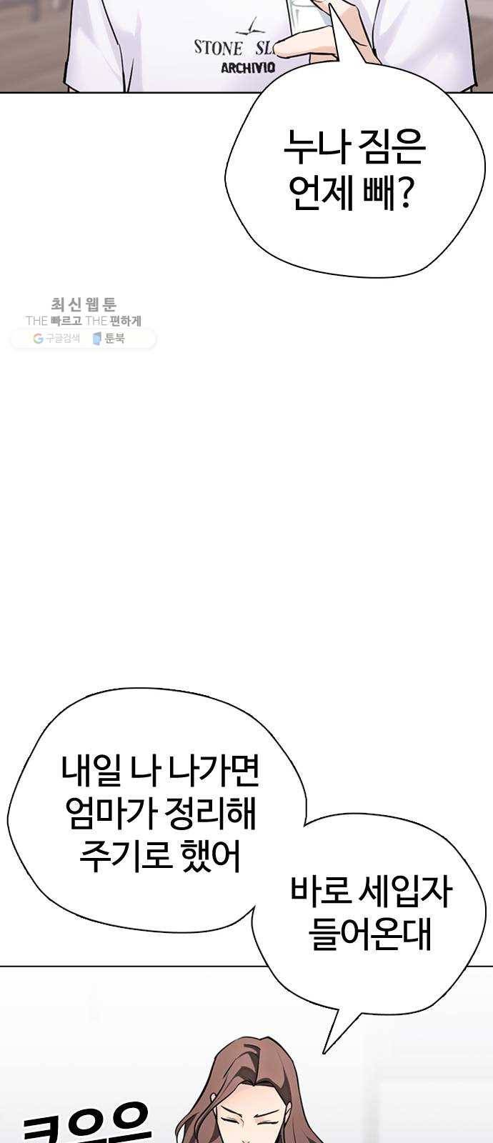욕망일기 EP4. 이웃집 화장실(완)_bed ending 45