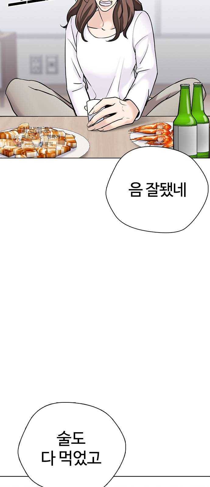 욕망일기 EP4. 이웃집 화장실(완)_bed ending 46
