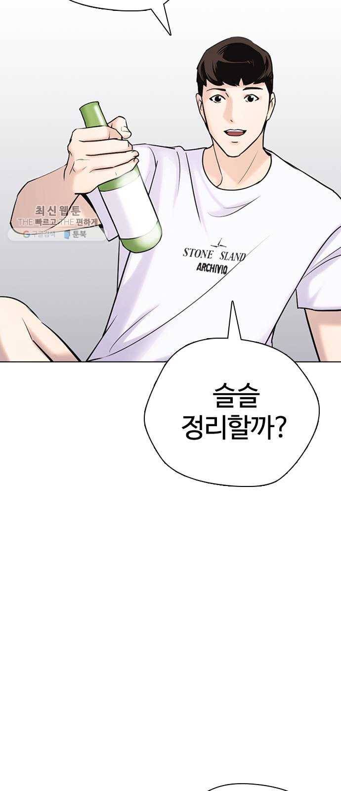 욕망일기 EP4. 이웃집 화장실(완)_bed ending 47