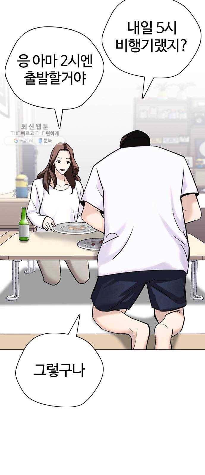 욕망일기 EP4. 이웃집 화장실(완)_bed ending 48