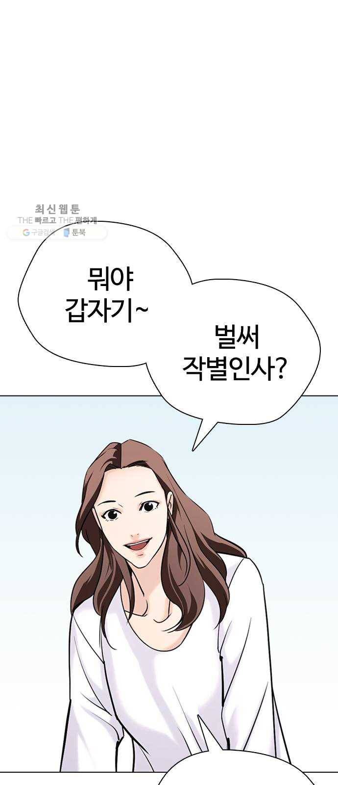 욕망일기 EP4. 이웃집 화장실(완)_bed ending 51