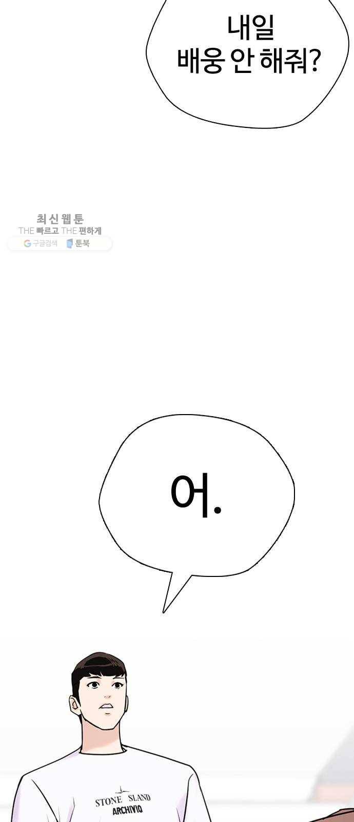 욕망일기 EP4. 이웃집 화장실(완)_bed ending 52