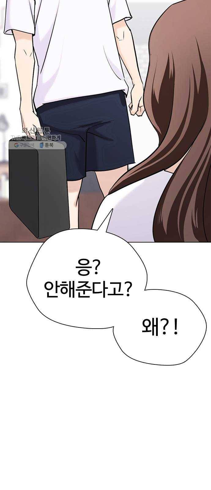 욕망일기 EP4. 이웃집 화장실(완)_bed ending 53