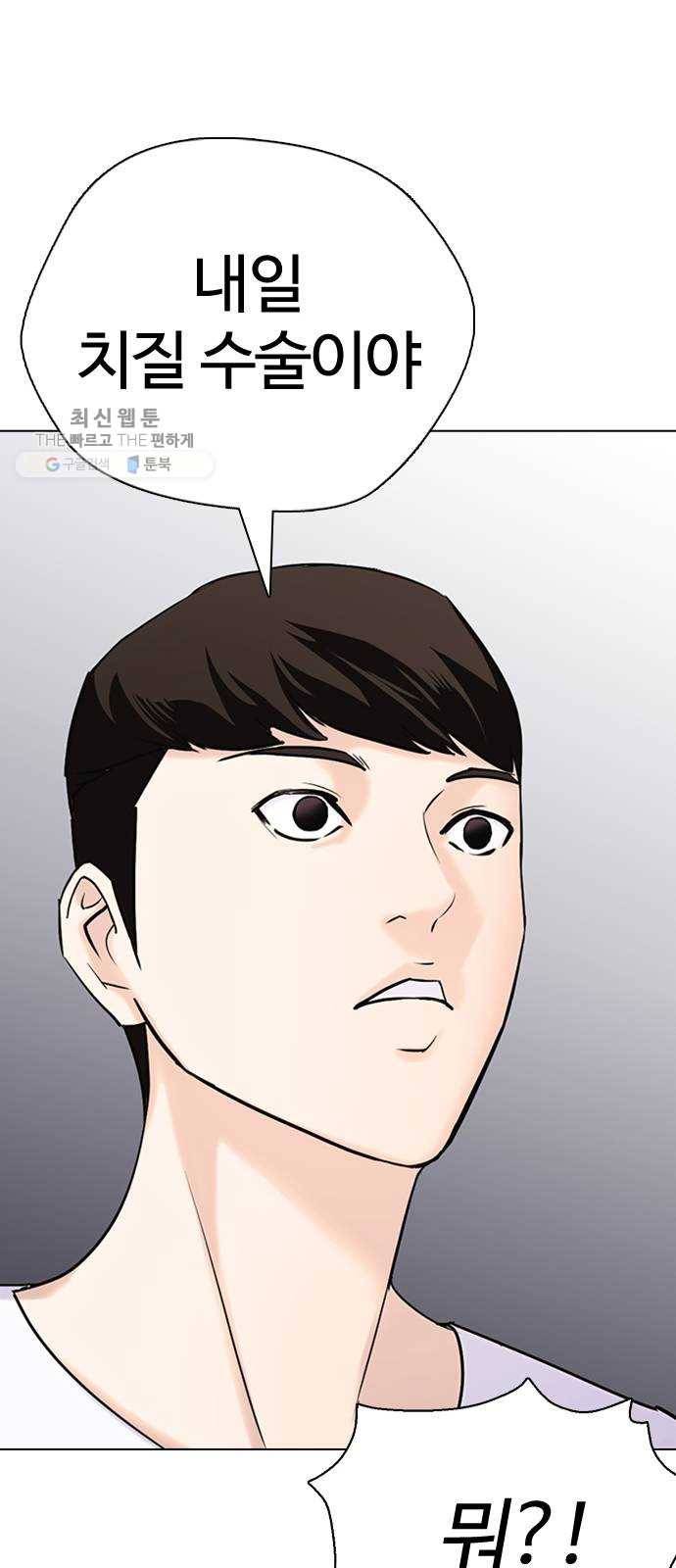 욕망일기 EP4. 이웃집 화장실(완)_bed ending 54