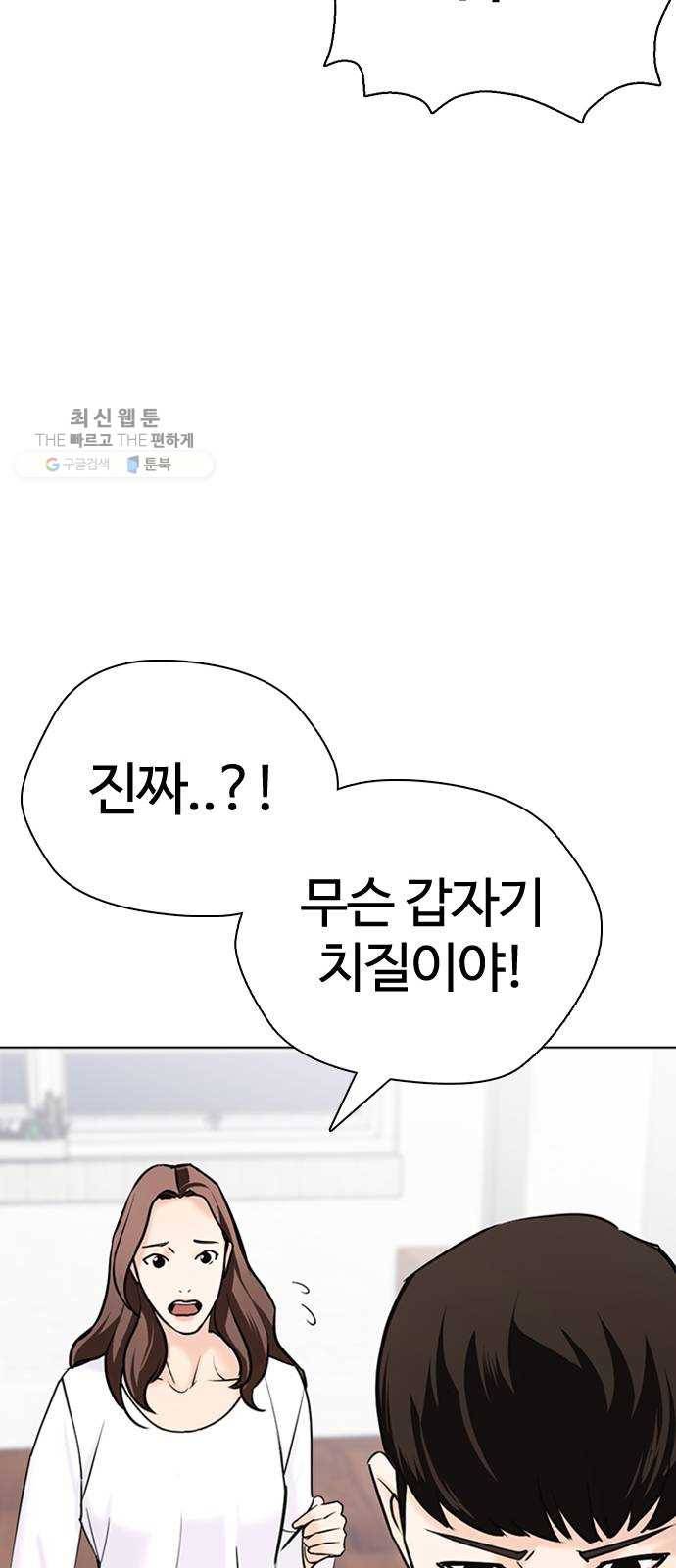 욕망일기 EP4. 이웃집 화장실(완)_bed ending 55