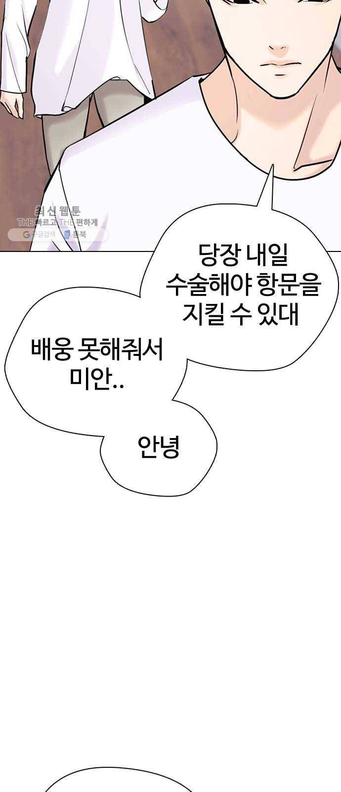 욕망일기 EP4. 이웃집 화장실(완)_bed ending 56