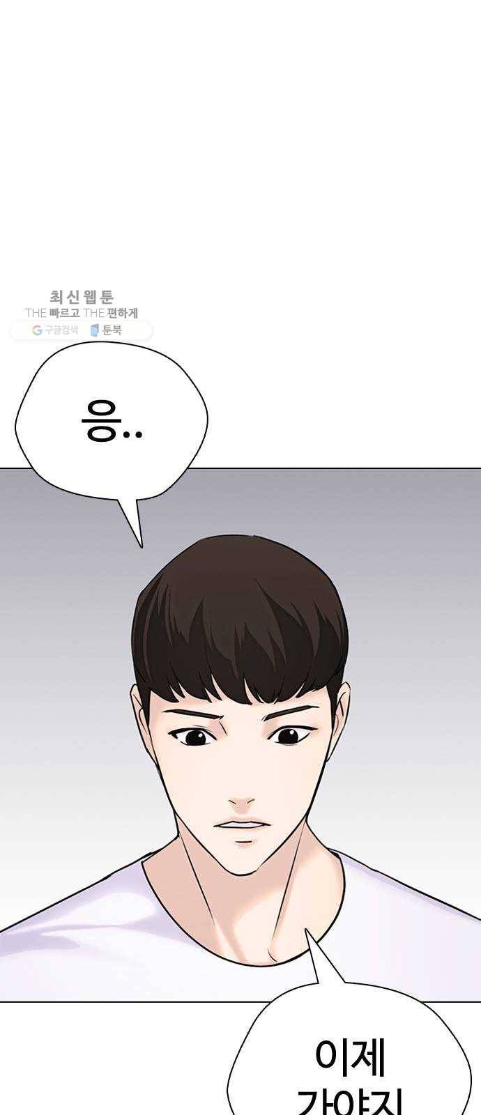 욕망일기 EP4. 이웃집 화장실(완)_bed ending 58