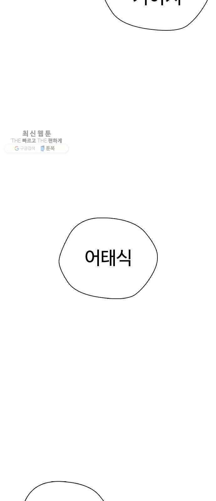 욕망일기 EP4. 이웃집 화장실(완)_bed ending 59