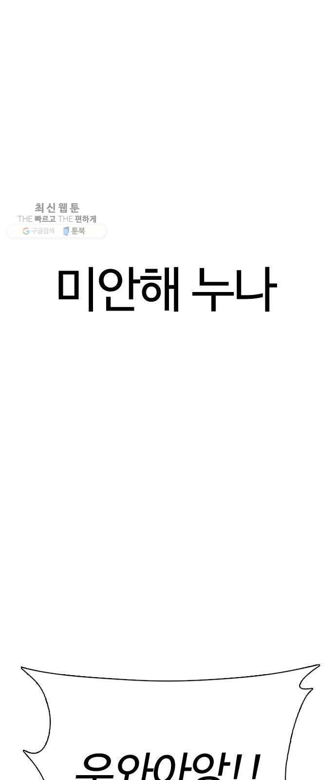 욕망일기 EP4. 이웃집 화장실(완)_bed ending 65