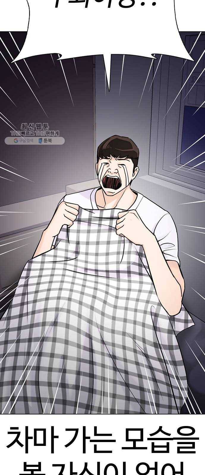 욕망일기 EP4. 이웃집 화장실(완)_bed ending 66