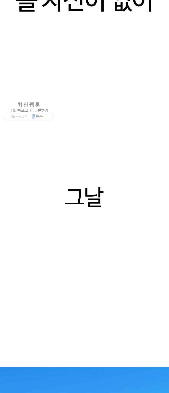 욕망일기 EP4. 이웃집 화장실(완)_bed ending 67