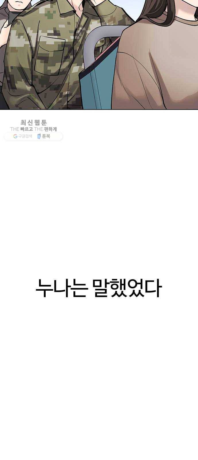 욕망일기 EP4. 이웃집 화장실(완)_bed ending 76