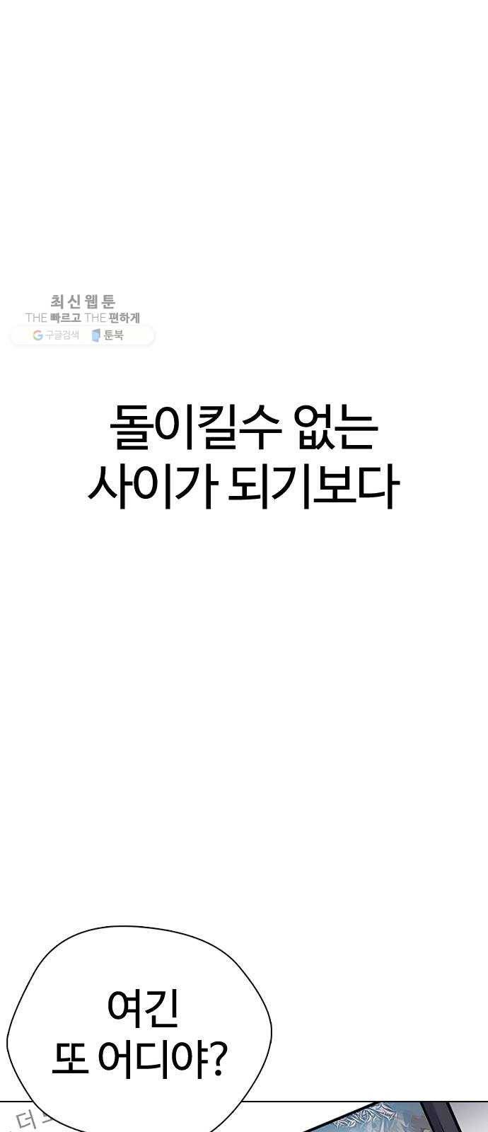 욕망일기 EP4. 이웃집 화장실(완)_bed ending 79