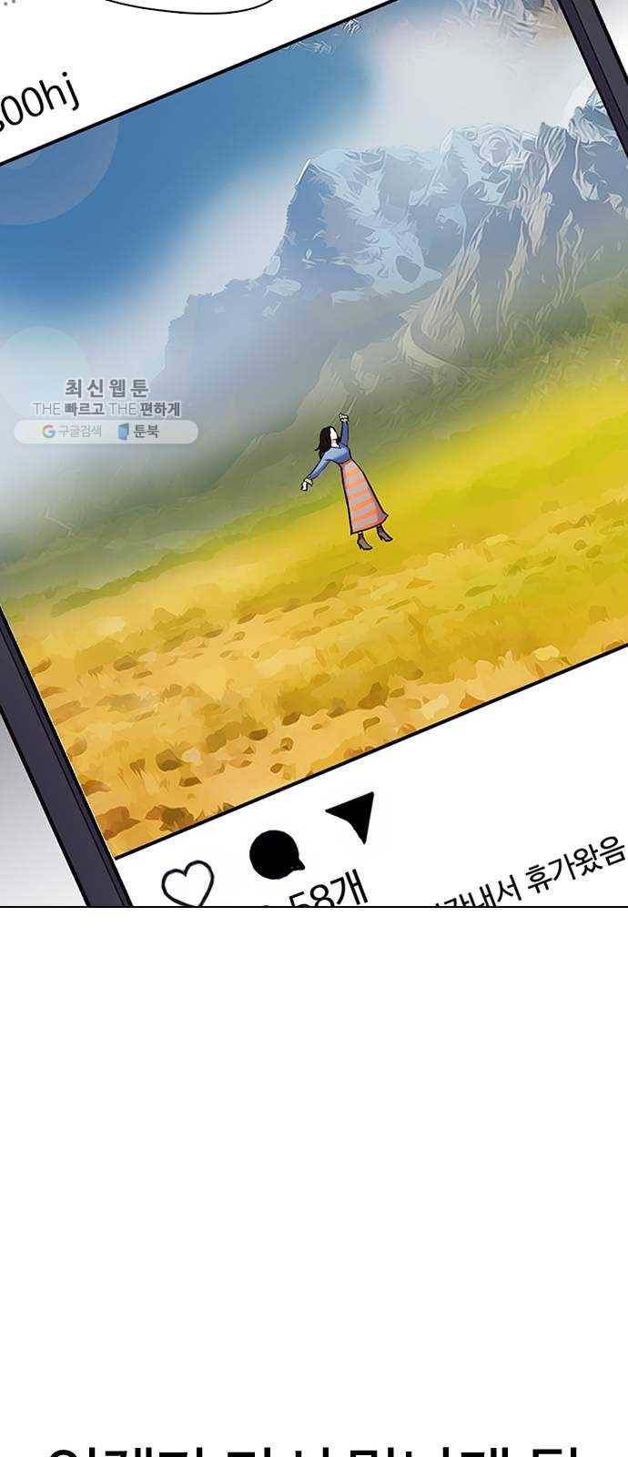 욕망일기 EP4. 이웃집 화장실(완)_bed ending 80
