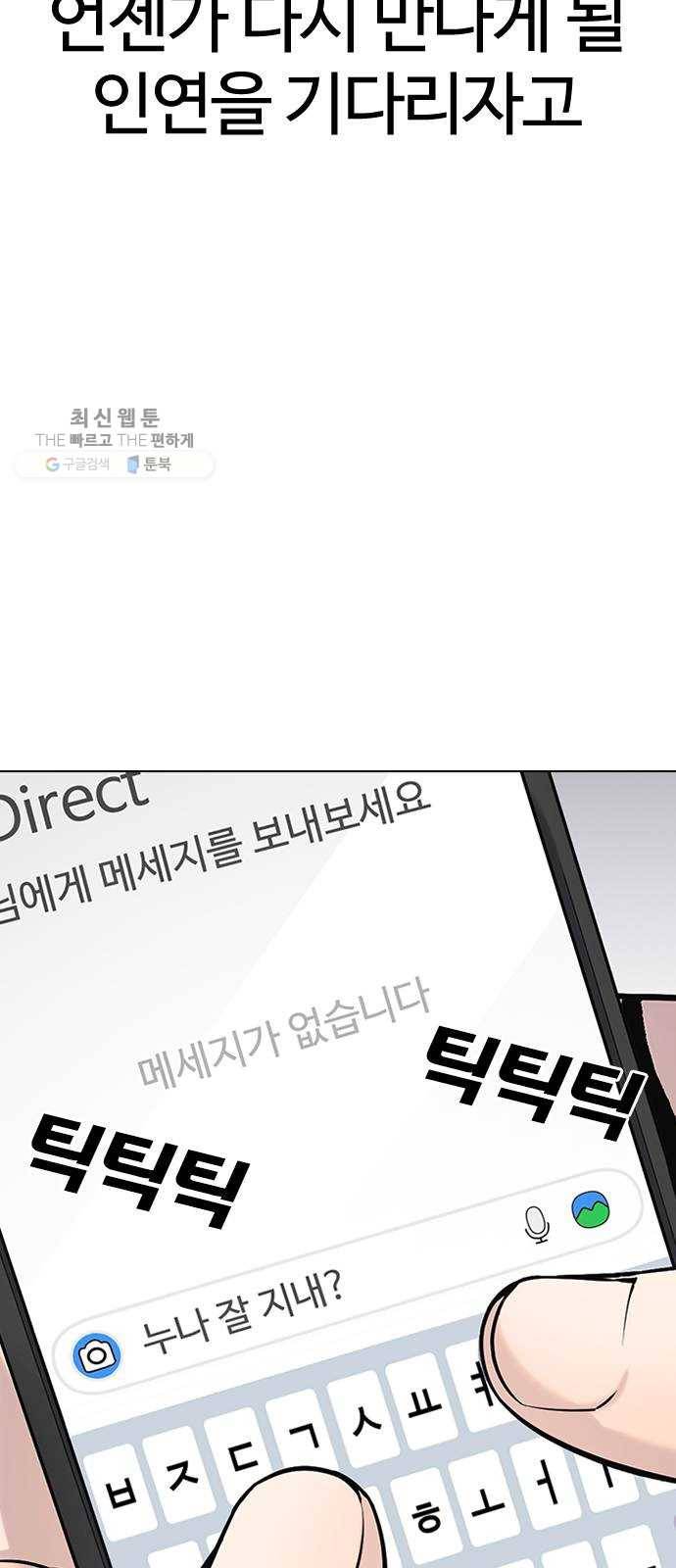 욕망일기 EP4. 이웃집 화장실(완)_bed ending 81