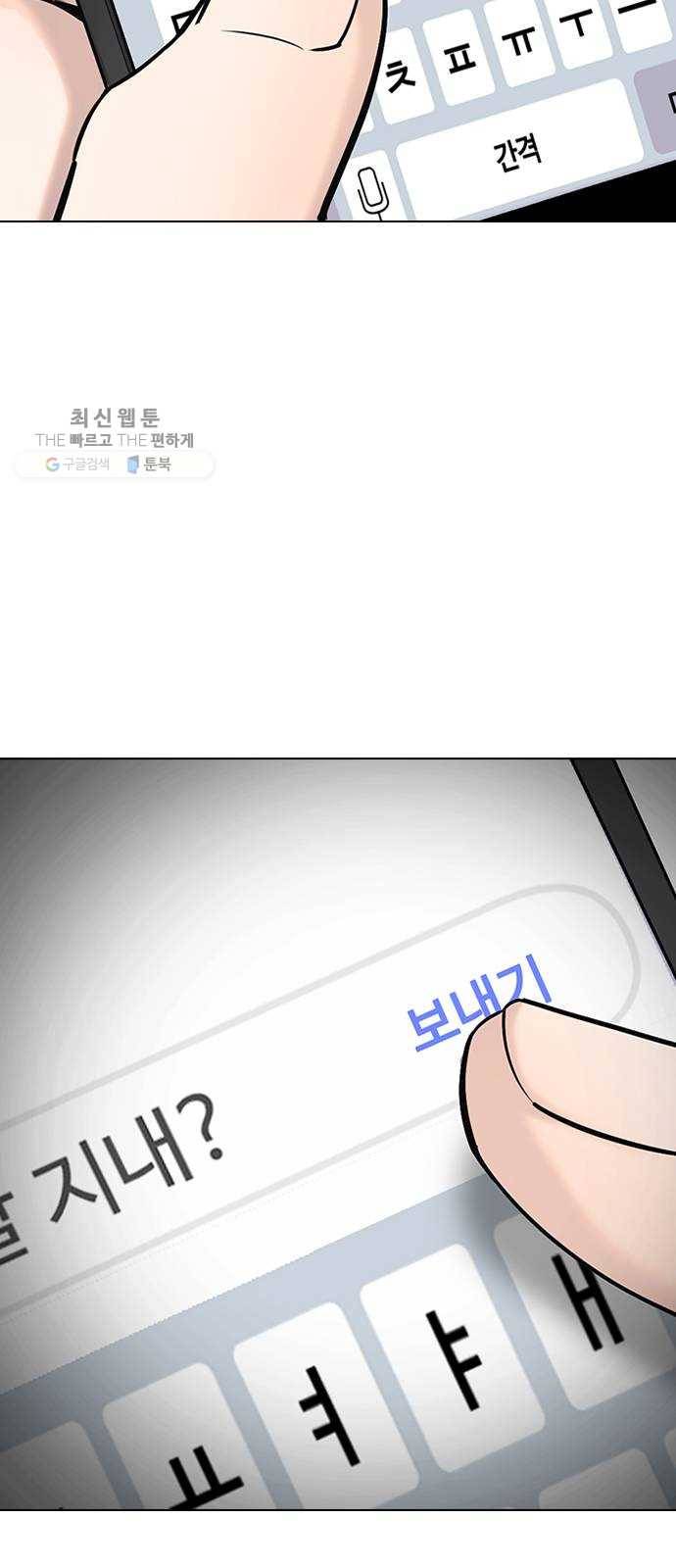 욕망일기 EP4. 이웃집 화장실(완)_bed ending 82