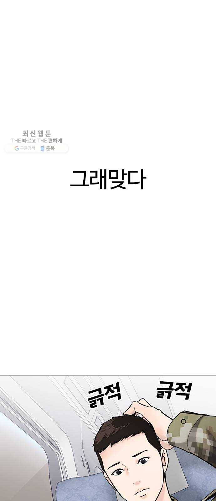 욕망일기 EP4. 이웃집 화장실(완)_bed ending 83