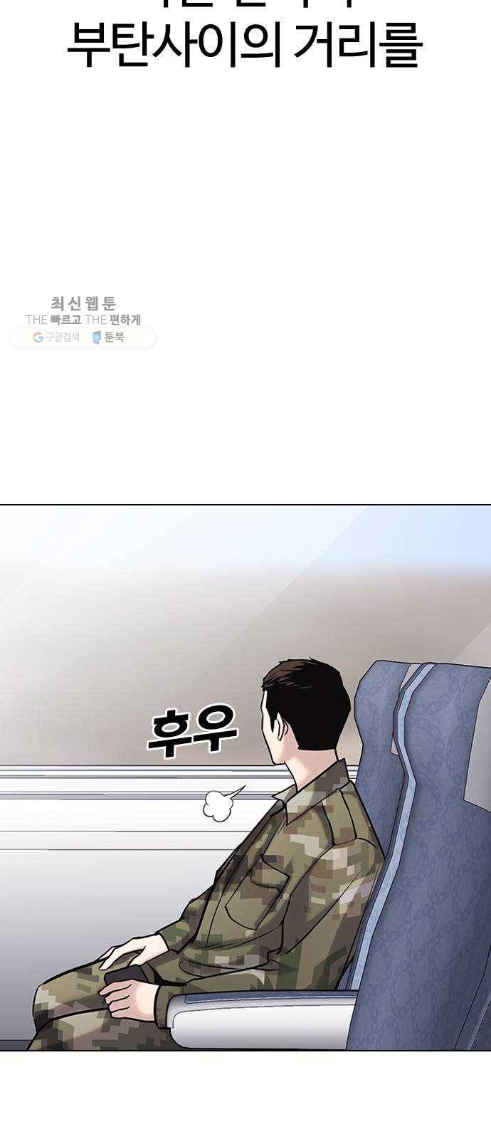 욕망일기 EP4. 이웃집 화장실(완)_bed ending 85