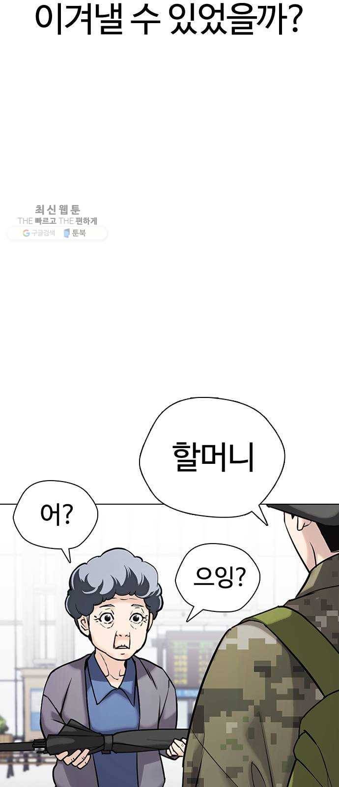 욕망일기 EP4. 이웃집 화장실(완)_bed ending 86