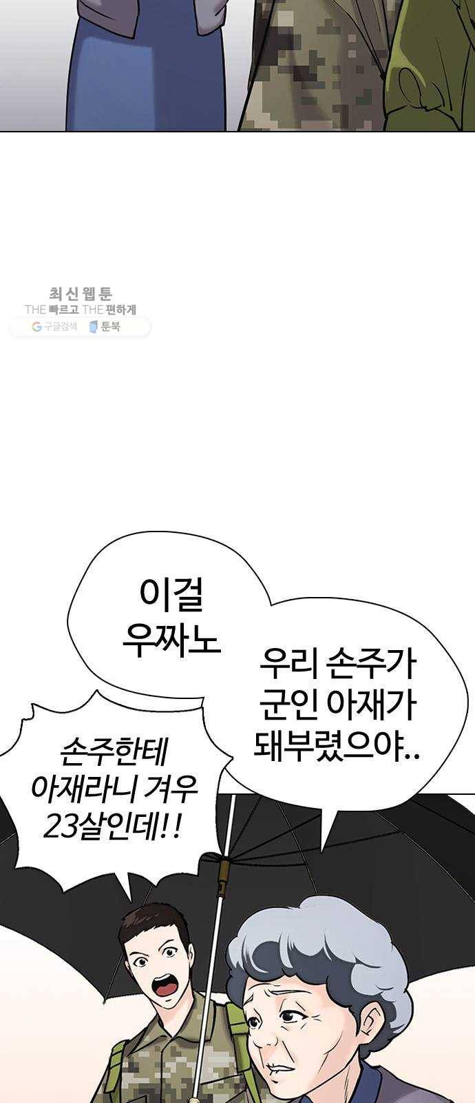 욕망일기 EP4. 이웃집 화장실(완)_bed ending 87