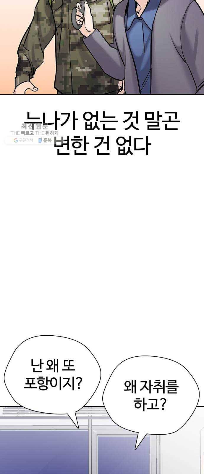 욕망일기 EP4. 이웃집 화장실(완)_bed ending 88