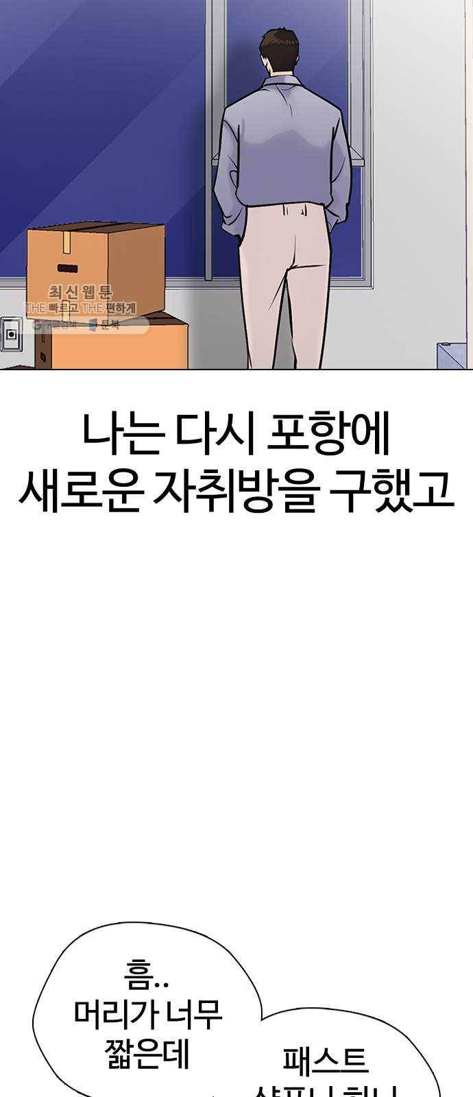 욕망일기 EP4. 이웃집 화장실(완)_bed ending 89
