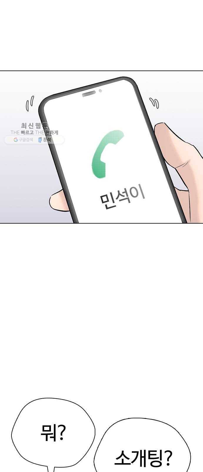 욕망일기 EP4. 이웃집 화장실(완)_bed ending 91