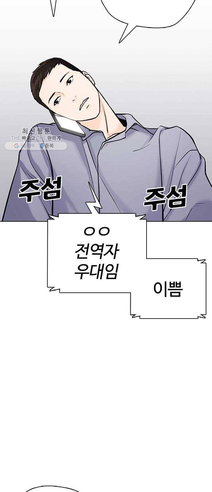 욕망일기 EP4. 이웃집 화장실(완)_bed ending 92