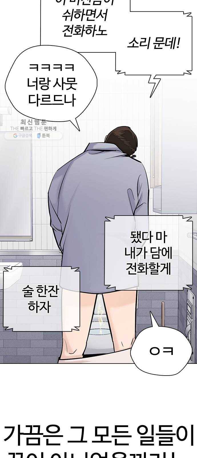 욕망일기 EP4. 이웃집 화장실(완)_bed ending 94