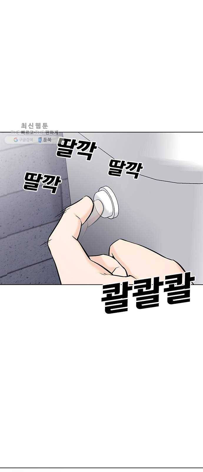 욕망일기 EP4. 이웃집 화장실(완)_bed ending 96