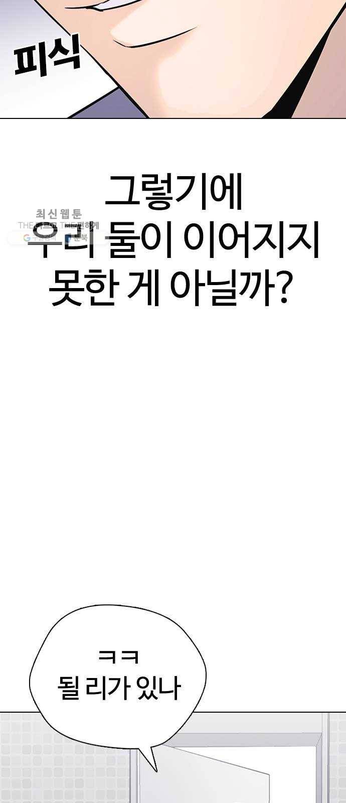 욕망일기 EP4. 이웃집 화장실(완)_bed ending 98