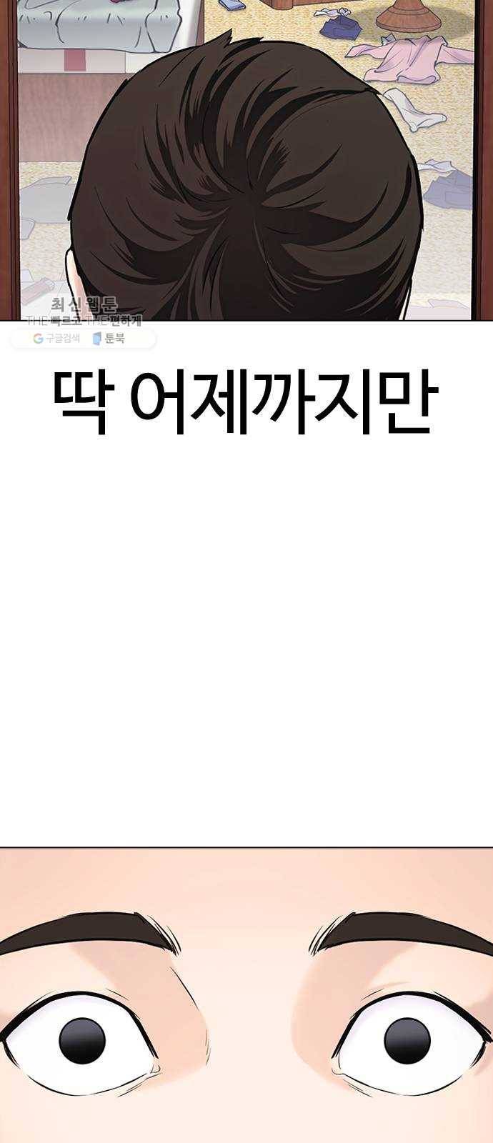 욕망일기 EP4. 이웃집 화장실(완)_bed ending 102