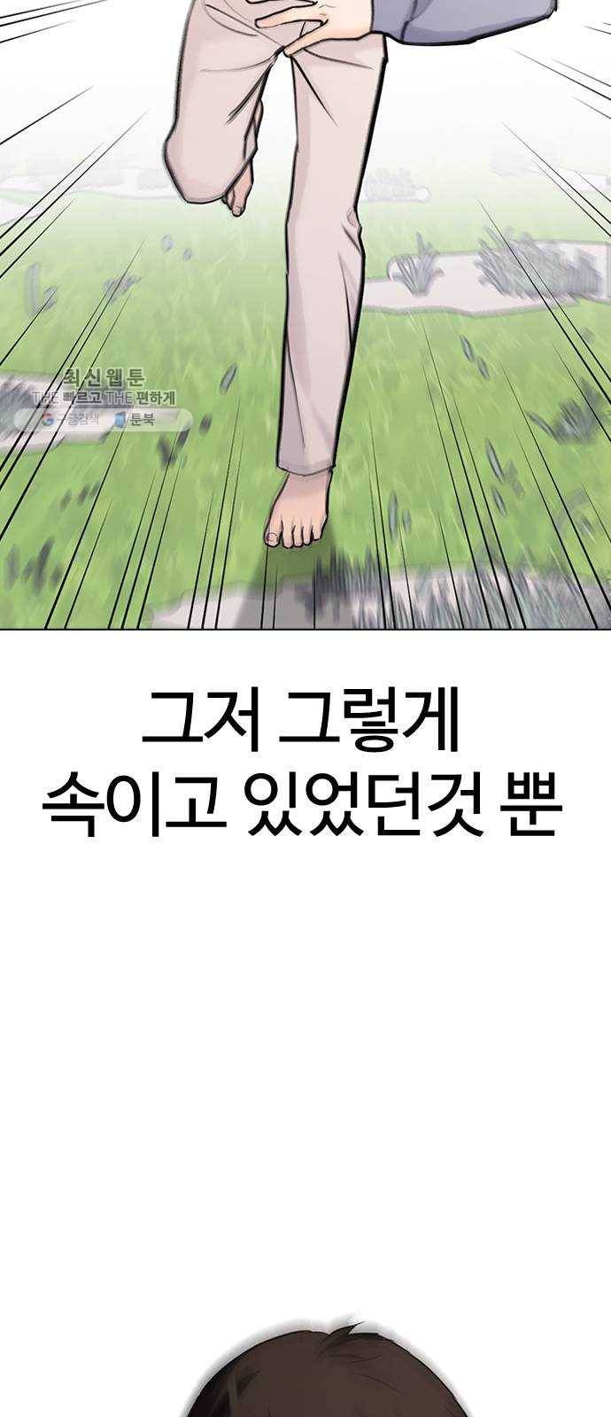 욕망일기 EP4. 이웃집 화장실(완)_bed ending 114