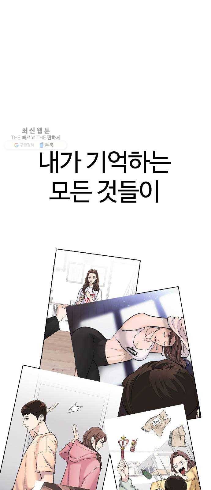 욕망일기 EP4. 이웃집 화장실(완)_bed ending 116