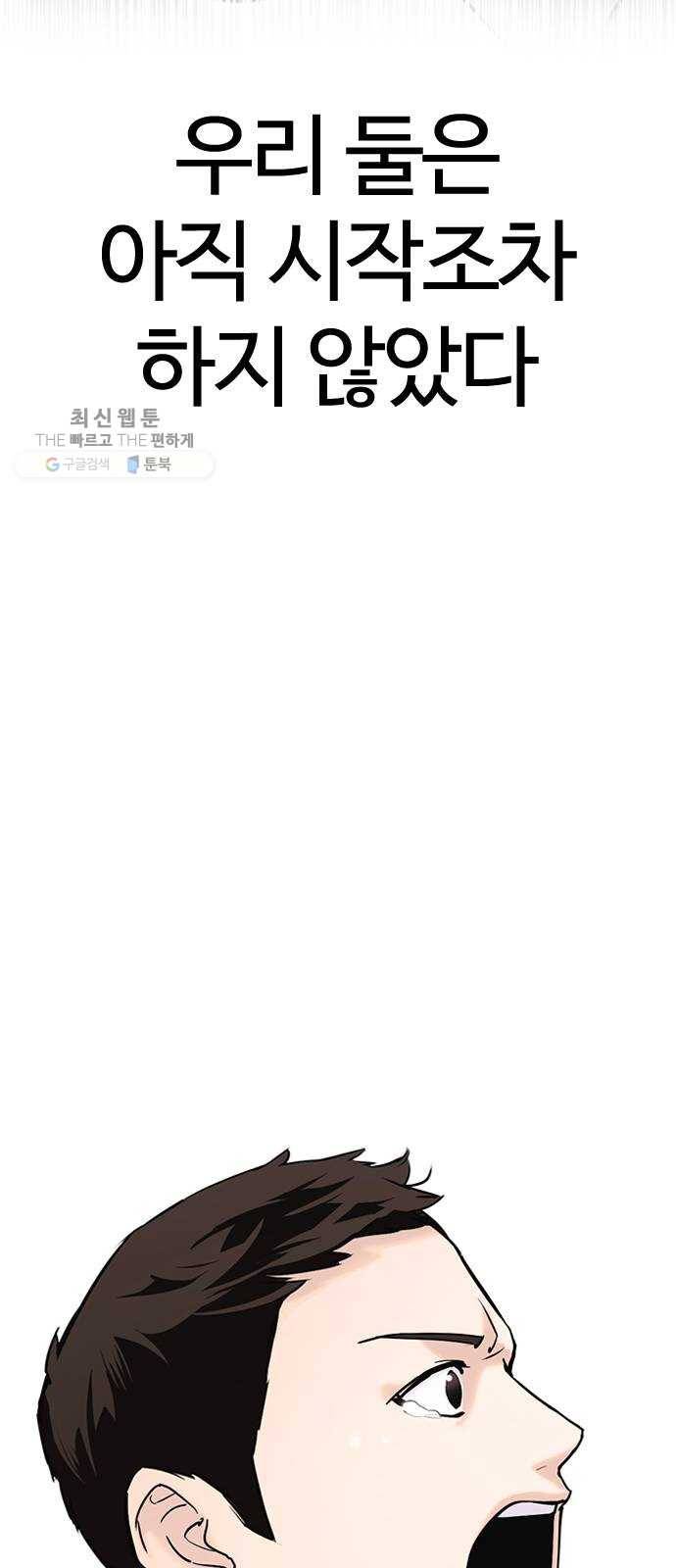 욕망일기 EP4. 이웃집 화장실(완)_bed ending 119