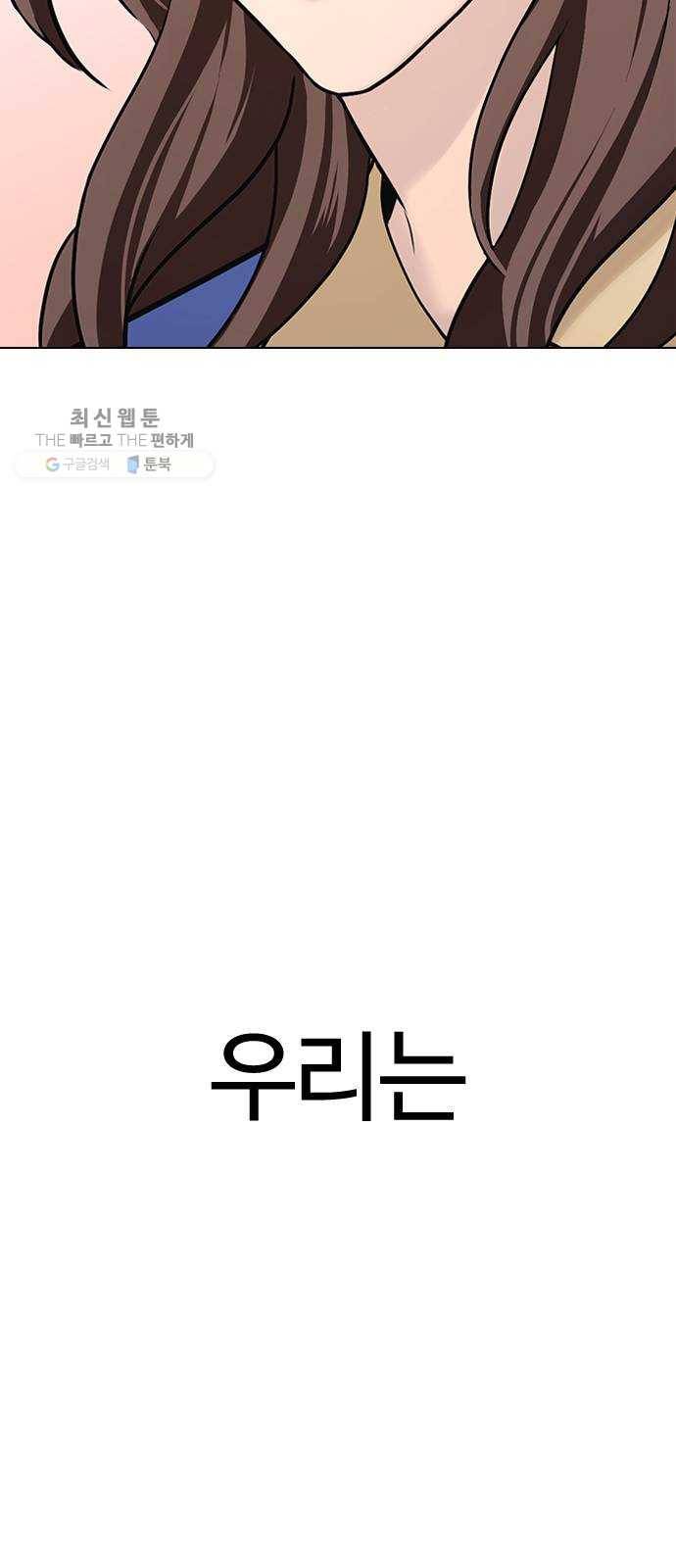 욕망일기 EP4. 이웃집 화장실(완)_bed ending 130