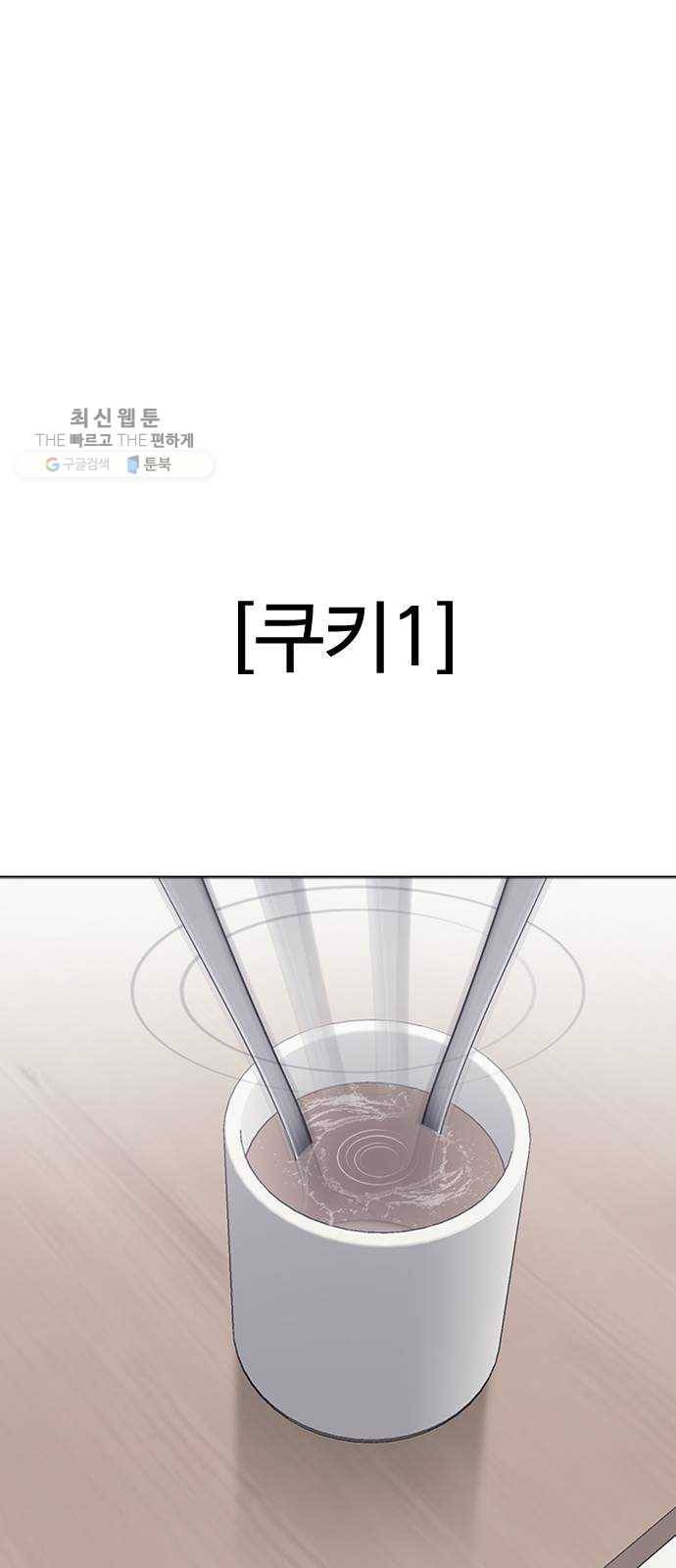 욕망일기 EP4. 이웃집 화장실(완)_bed ending 134