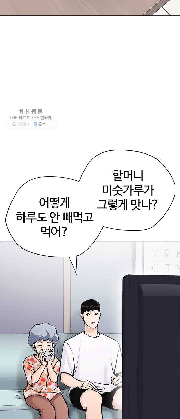 욕망일기 EP4. 이웃집 화장실(완)_bed ending 135