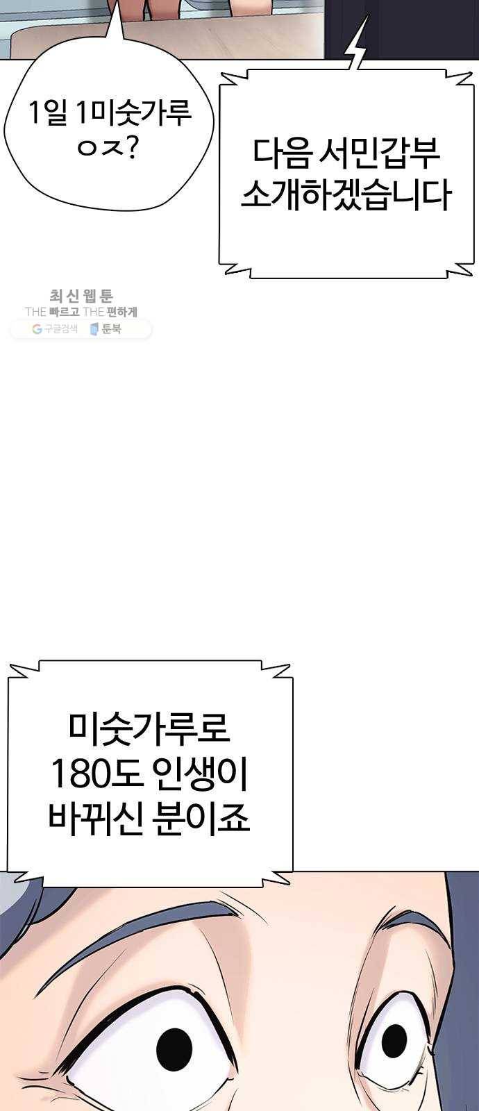 욕망일기 EP4. 이웃집 화장실(완)_bed ending 136