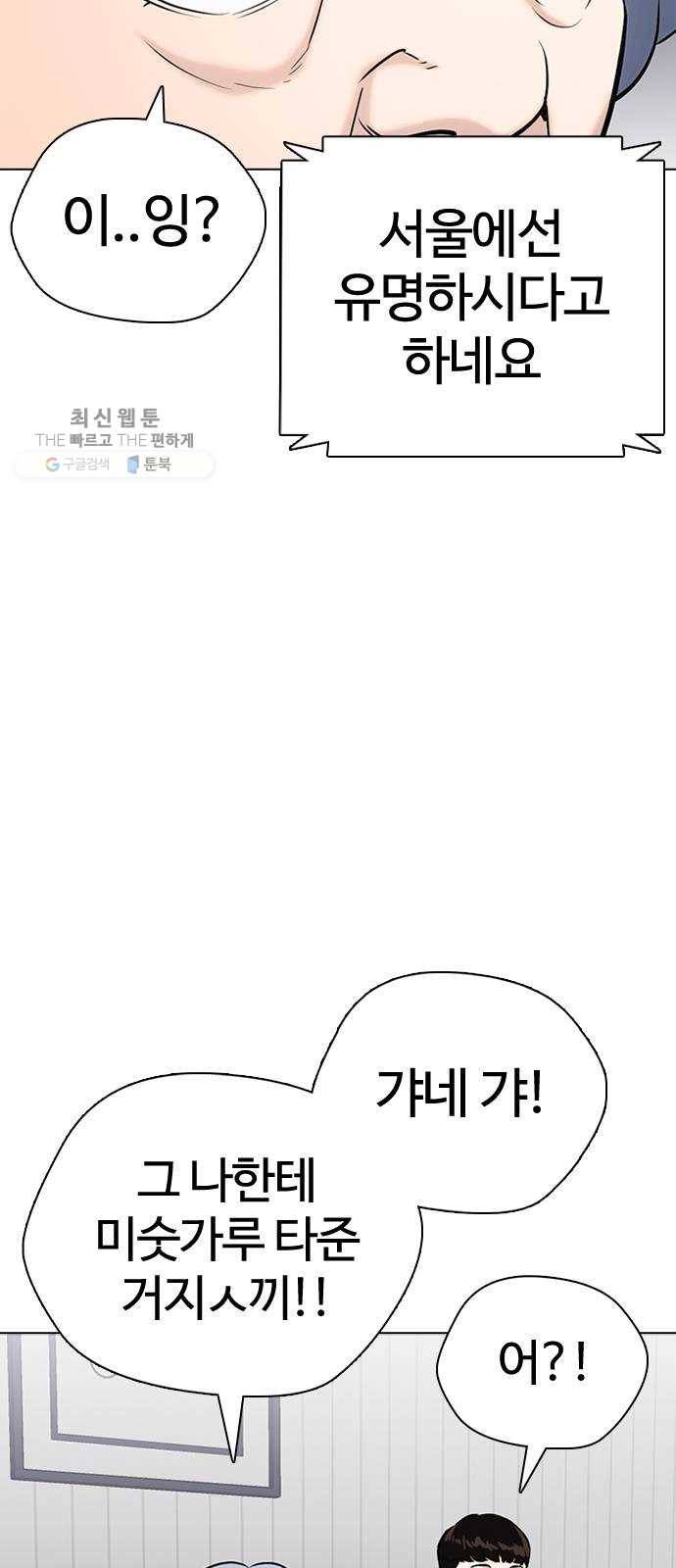 욕망일기 EP4. 이웃집 화장실(완)_bed ending 137